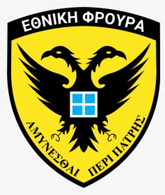 Emblem Of The Cypriot National Guard - Hellenic Army, HD Png Download, Transparent PNG