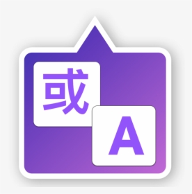 Translate Icon Purple, HD Png Download, Transparent PNG