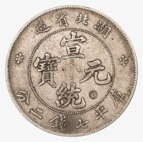 China Hupeh Province Silver Dragon Dollar Km - 8 Reales 1771 Mexico, HD Png Download, Transparent PNG