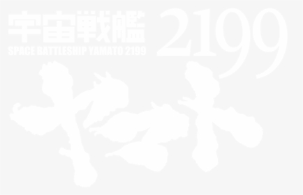 Uchuu Senkan Yamato 2199 Logo, HD Png Download, Transparent PNG