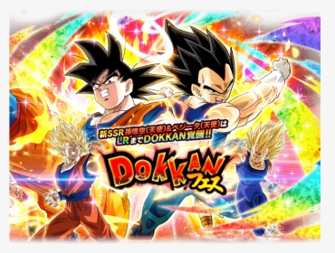 Picture Of Lr Vegito S Banner - Lr Gogeta And Vegito Banners, HD Png Download, Transparent PNG