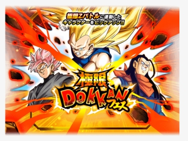 Summons Dbz Space Dokkan Battle Japan , Png Download - Dragon Ball Z Dokkan Battle, Transparent Png, Transparent PNG