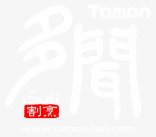 Tamon Restaurant Logo - Sushi Bar, HD Png Download, Transparent PNG