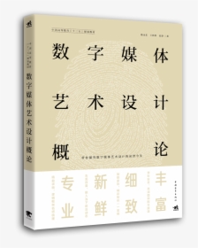 Paper, HD Png Download, Transparent PNG