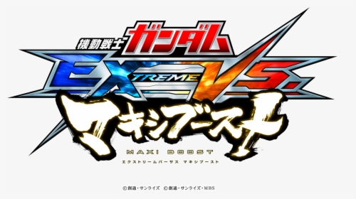 Gundam Logo Png , Png Download - Mobile Suit Gundam Extreme Vs Maxi Boost, Transparent Png, Transparent PNG