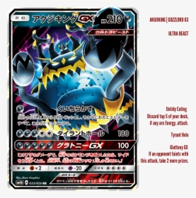 All Ultra Beast Pokemon Cards, HD Png Download, Transparent PNG