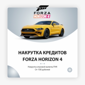 💰 Forza Horizon 4 Credits Pc/xbox 🚀 - Coupé, HD Png Download, Transparent PNG