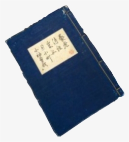 #blue #books #aesthetic #vintage #vintageaesthetic - Vintage Blue Transparent Aesthetic, HD Png Download, Transparent PNG