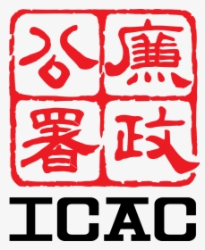 Transparent Corrupt Png - Hong Kong Icac Logo, Png Download, Transparent PNG