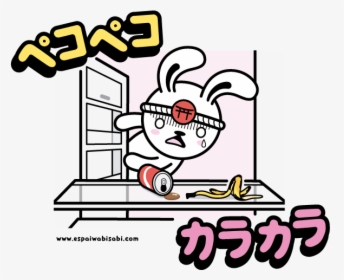 Pekopeko - Cartoon, HD Png Download, Transparent PNG