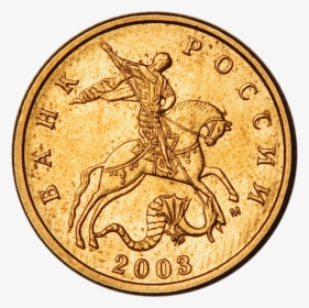 Russia Coin - Russian Gold Coin Transparent, HD Png Download, Transparent PNG