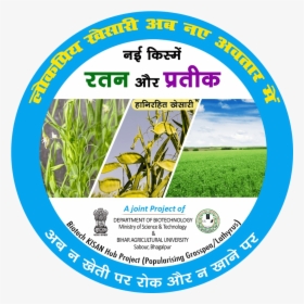 Biotech Kisan Hub Is Joint Project Between Department - Central Law College Salem Logo, HD Png Download, Transparent PNG