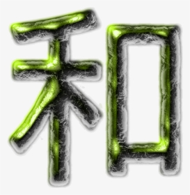 Chinese Characters, HD Png Download, Transparent PNG