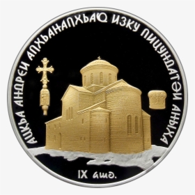 Abkhazia 10 Apsar Ag 2011 Pitsunda Cathedral B - Alan Fletcher Art Of Looking Sideways, HD Png Download, Transparent PNG