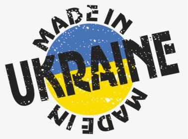 Made In Ukraine Png File - Сделано В Украине Png, Transparent Png, Transparent PNG
