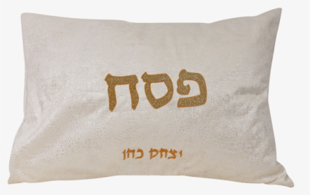 Pesach Pillowcase   Class Lazyload Lazyload Fade In - Cushion, HD Png Download, Transparent PNG