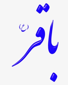 Shia Png, Transparent Png, Transparent PNG