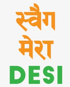 Desi Quotes Text Png, Transparent Png, Transparent PNG