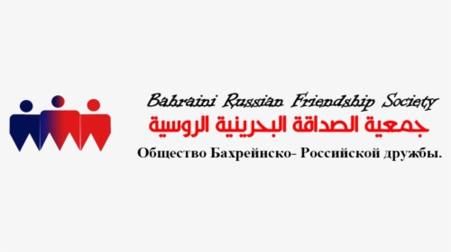 Bahrain Russian Friendship Society - Дни Воинской Славы России, HD Png Download, Transparent PNG