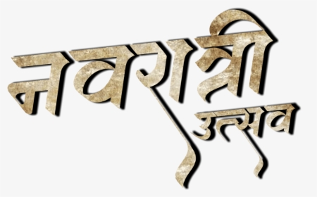 Navratri Text Png In Hindi, Transparent Png, Transparent PNG