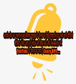 Crazy Rps Youtube Channel Subscribe Share And Like - Graphic Design, HD Png Download, Transparent PNG