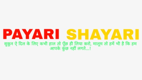 Letest Shayari Collection For With Image - Hindi, HD Png Download, Transparent PNG