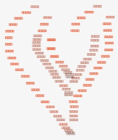 Heart Figure Done By Words Svg Clip Arts - Carmine, HD Png Download, Transparent PNG