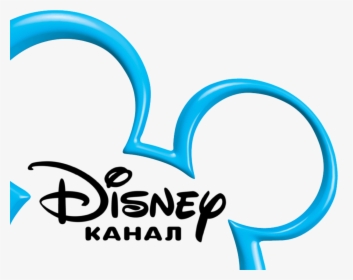 Russia Logopedia Fandom Powered - Disney Channel Logo, HD Png Download, Transparent PNG