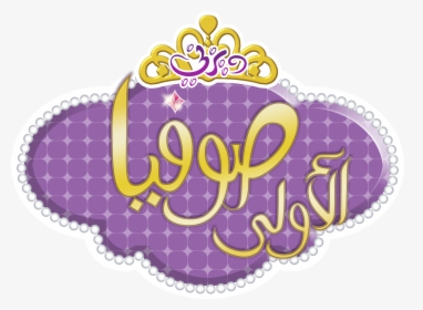 Disney Junior By Mohammedanis - Sofia The First Disney Life, HD Png Download, Transparent PNG
