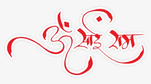 Welcome To Sai Leela Tv - Sai Baba Name Logo, HD Png Download, Transparent PNG