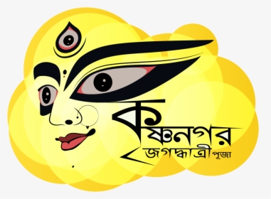 Krishnagar Jagadhatri Puja - Jagadhatri Puja Banner Design, HD Png Download, Transparent PNG