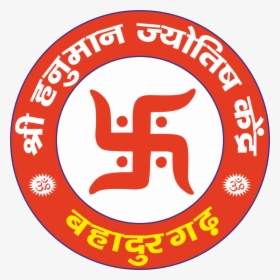 Shree Hanuman Jyotish Kendra - Fætter Br, HD Png Download, Transparent PNG