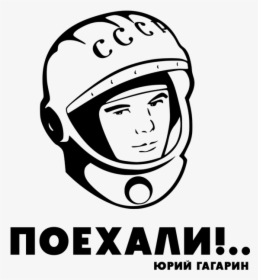 Yuri Gagarin Png Transparent - Yuri's Night Logo, Png Download, Transparent PNG