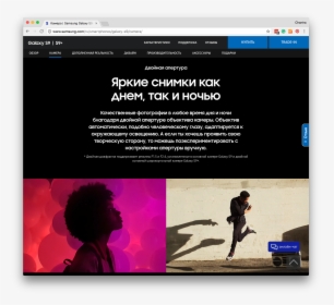 St Samsung Sharp Sans Web Cyrillic - Samsung Galaxy S9, HD Png Download, Transparent PNG