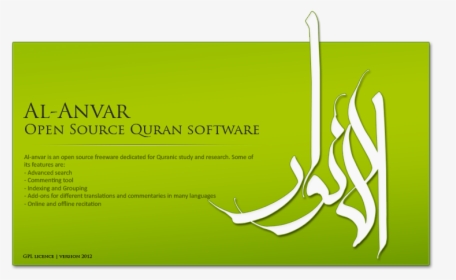Al Anvar Logo - Al Anvar Quran Research Software, HD Png Download, Transparent PNG