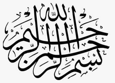 Bismillah Black And White, HD Png Download, Transparent PNG