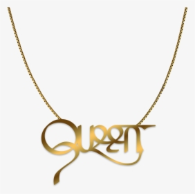 Clipart Library Library Queen Necklace - Nicki Minaj Queen Necklace, HD Png Download, Transparent PNG