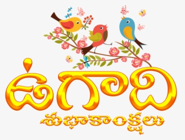 Ugadi Subhakankshalu In Telugu, HD Png Download, Transparent PNG