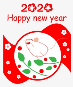 丸に南天跳ねるねずみのかわいいhappy New Year年賀状イラスト Happy Home Hd Png Download Transparent Png Image Pngitem