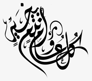 Islamic New Year Arabic, HD Png Download, Transparent PNG
