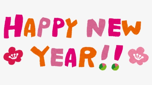 Happy New Year イラスト, HD Png Download, Transparent PNG
