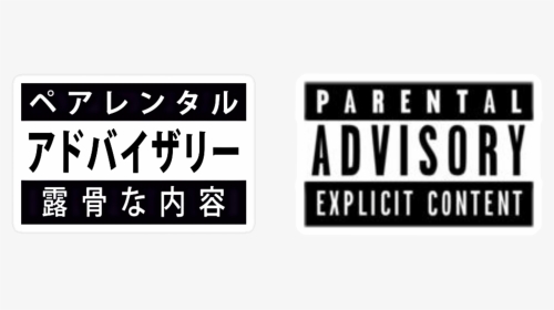 #parentaladvisory - Parental Advisory, HD Png Download, Transparent PNG