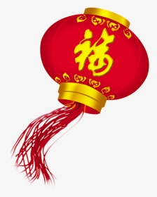 Chinese New Year Png - Chinese Lanterns Logo, Transparent Png, Transparent PNG