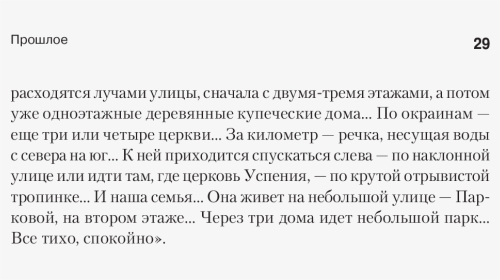 Справка О Состоянии Оперативной Обстановке На Обслуживаемой, HD Png Download, Transparent PNG