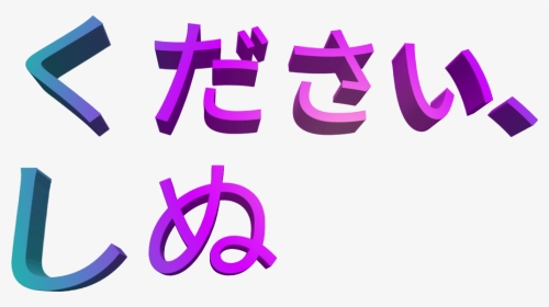 Vaporwave Vector Text Japanese - Aesthetic Pink Japanese Vaporwave, HD Png Download, Transparent PNG