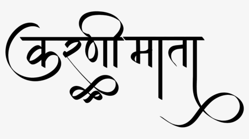 Karani Mata Logo - Om Namah Shivaya Png, Transparent Png, Transparent PNG
