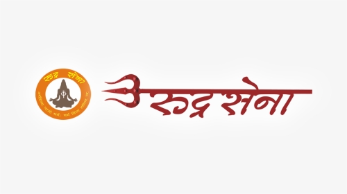 Rudra Sena Logo, HD Png Download, Transparent PNG