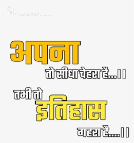 Suru Editz Marathi Fonts, HD Png Download, Transparent PNG