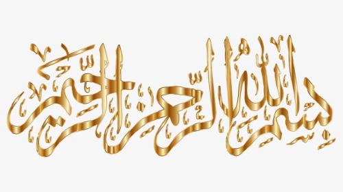 Bismillah Calligraphy In Gold, HD Png Download, Transparent PNG