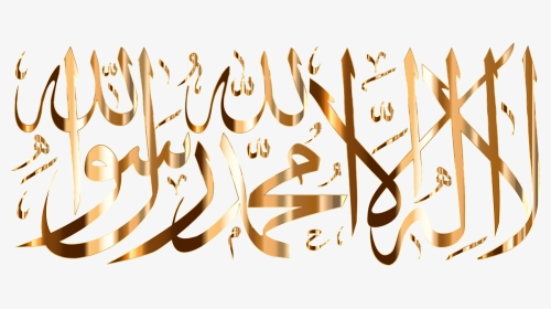 Tulisan Bismillah Arab Idee Per Interni Per La Casa - Shahada Calligraphy, HD Png Download, Transparent PNG